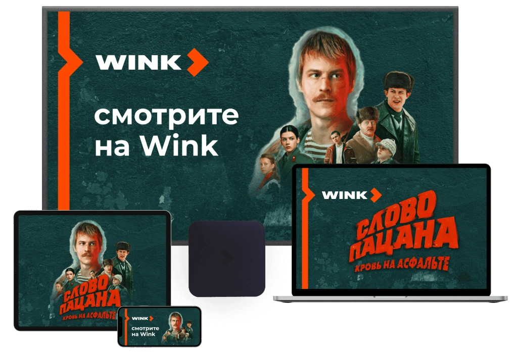 Wink %provider2% в село Боршева